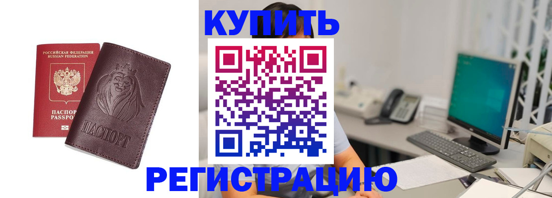 временная регистрация госуслуги в Белоозёрском