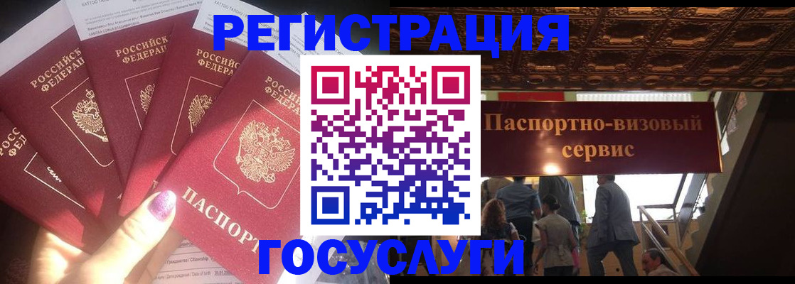 временная регистрация собственник в Белоозёрском