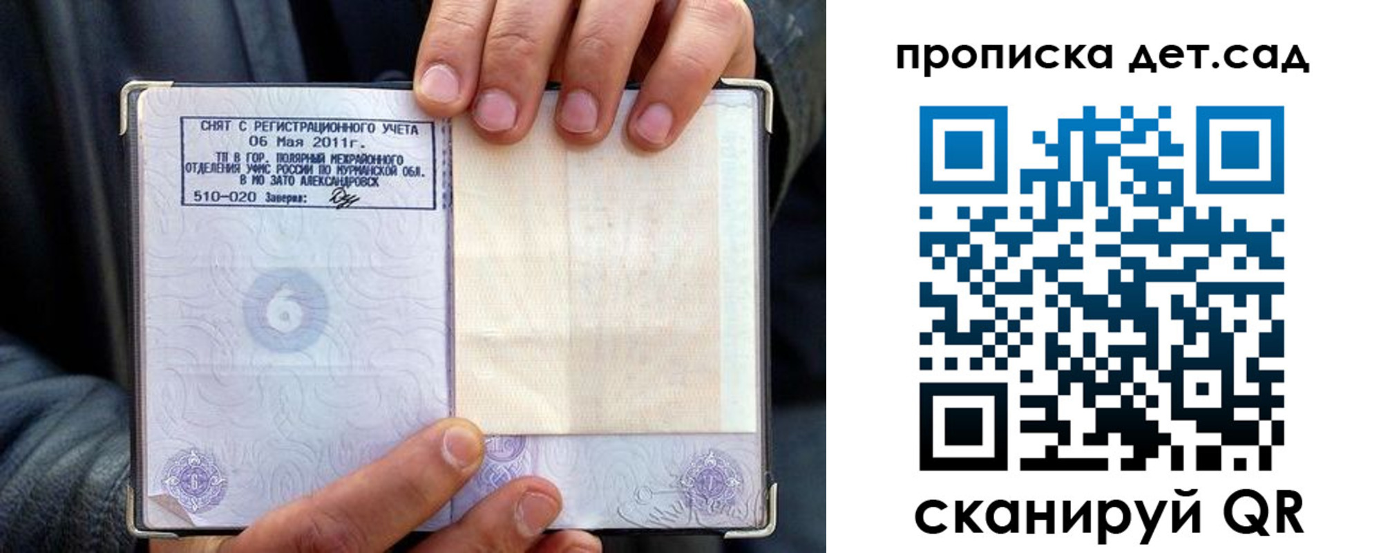 временная регистрация собственник в Белоозёрском