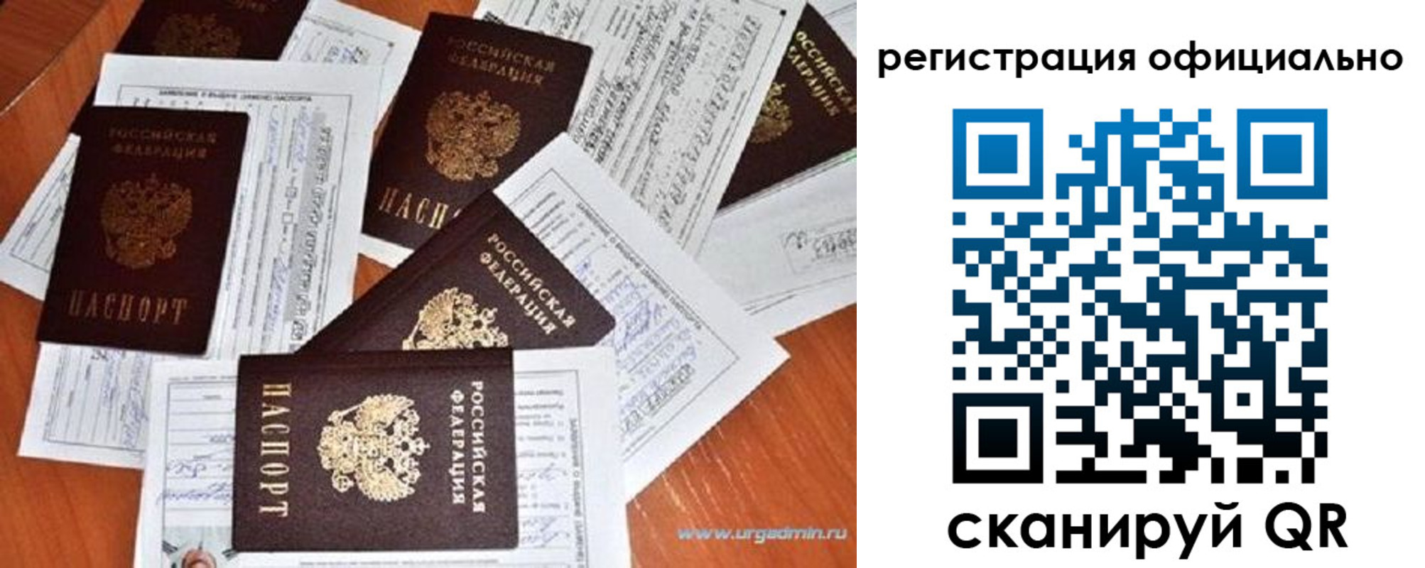 прописка от собственника в Белоозёрском