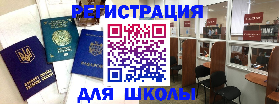 временная регистрация для всех в Белоозёрском